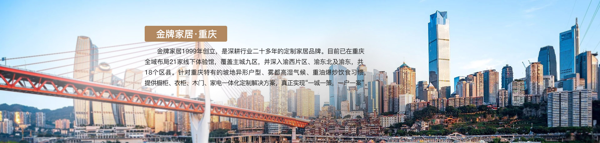 24h直播家居重庆体验馆