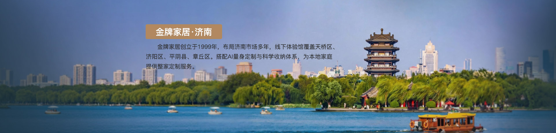 24h直播家居济南体验馆