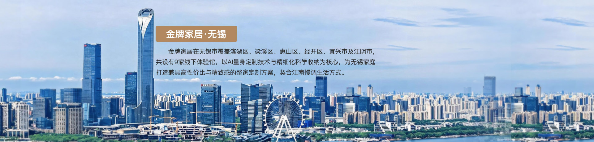 24h直播家居无锡体验馆