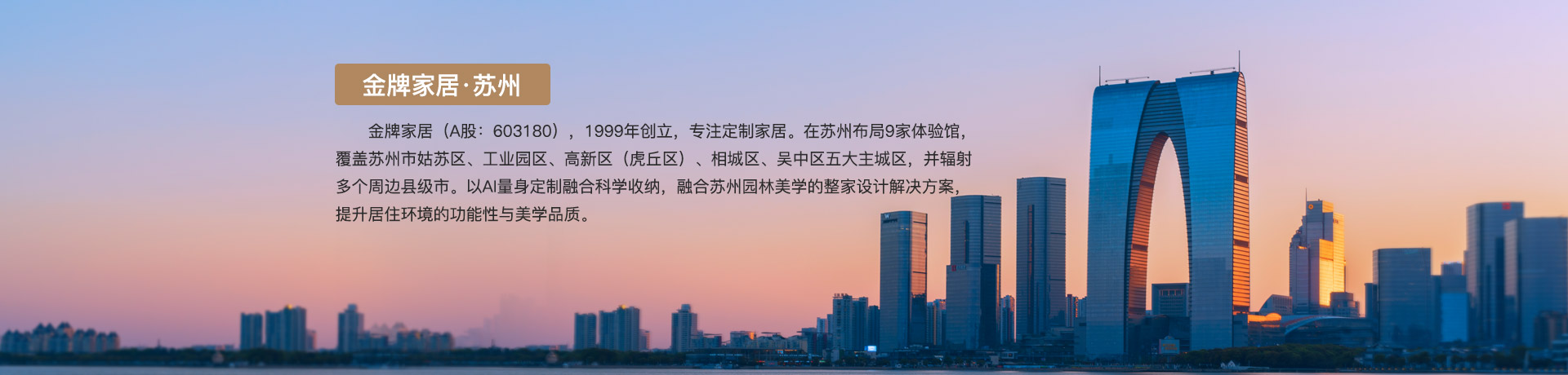 24h直播家居苏州体验馆